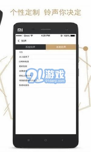 釘釘鬧鐘3