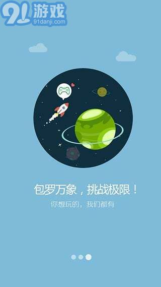 49游戲盒子1
