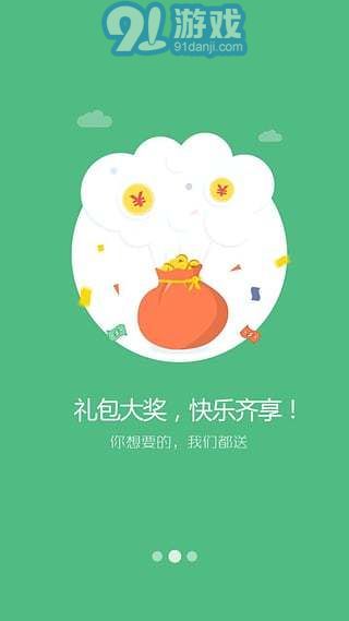 49游戲盒子2