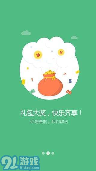 49游戲盒子3