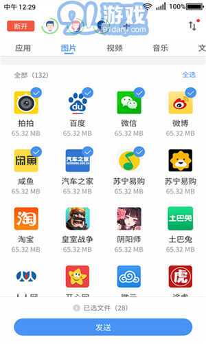 360飛傳2