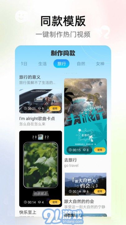 秀圖美顏相機(jī)4