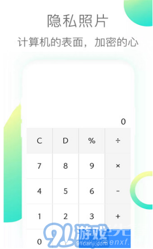 隱私照片最新版1
