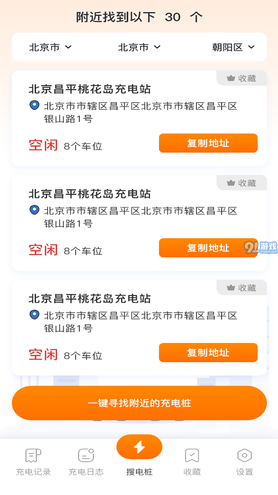 立享充電2