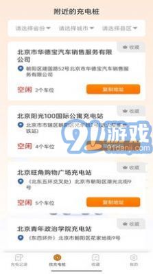 立享充電4