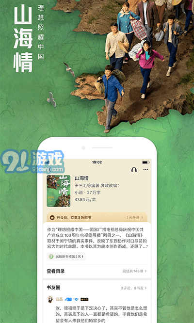 2022qq閱讀2