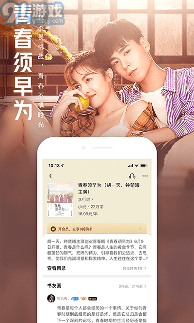 2022qq閱讀3