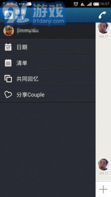 Couple情侶1