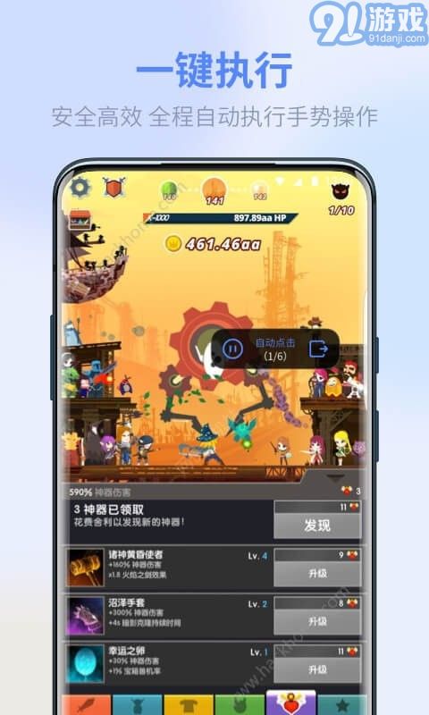 熊貓極速點(diǎn)擊助手2