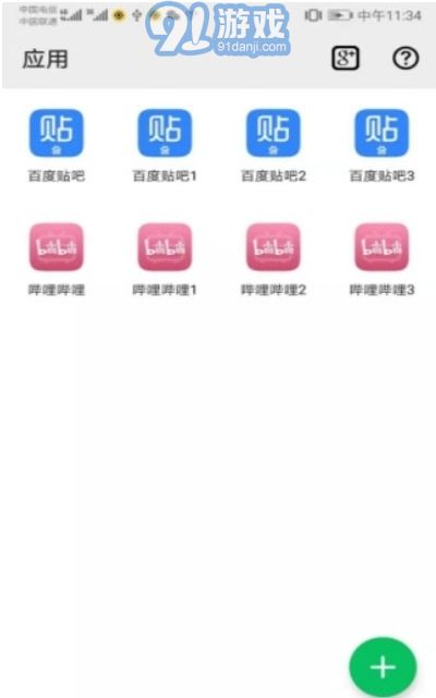 熊貓空間1