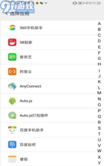 熊貓空間3