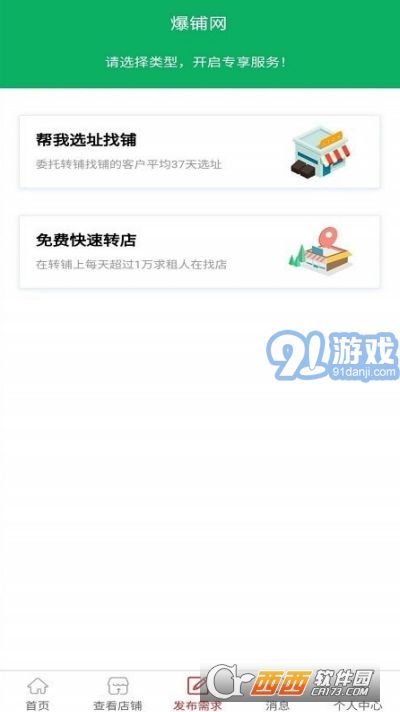 爆鋪網(wǎng)3