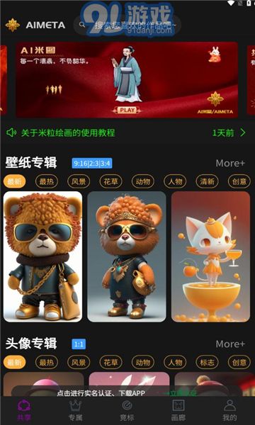ai米圖1