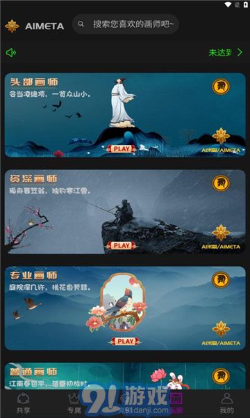 ai米圖3