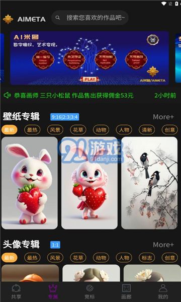 ai米圖4