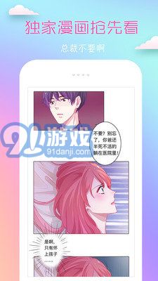 8x8x漫畫1