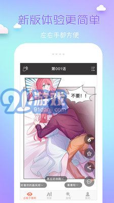 8x8x漫畫2
