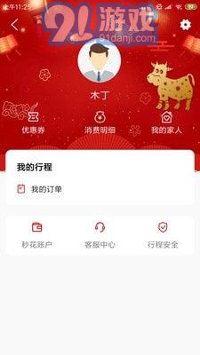 2M用車(chē)v2.1.0安卓版3