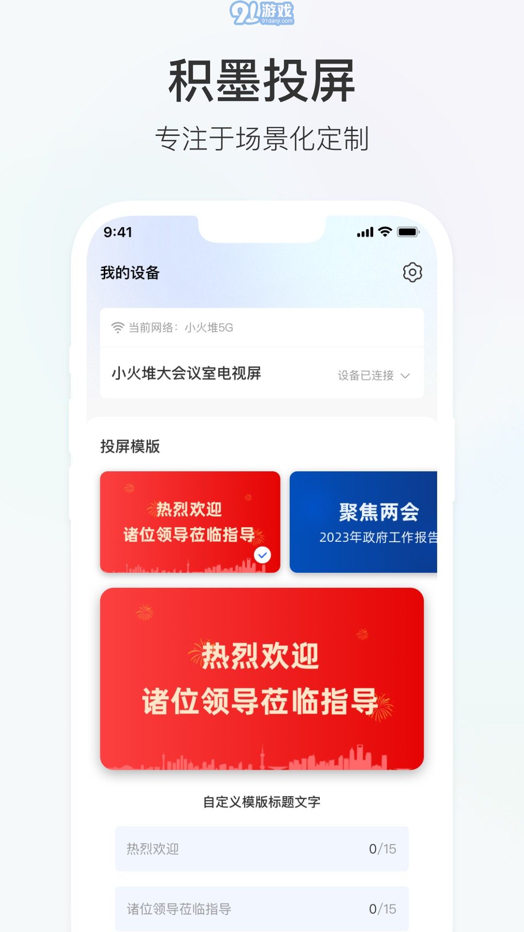 積墨投屏1