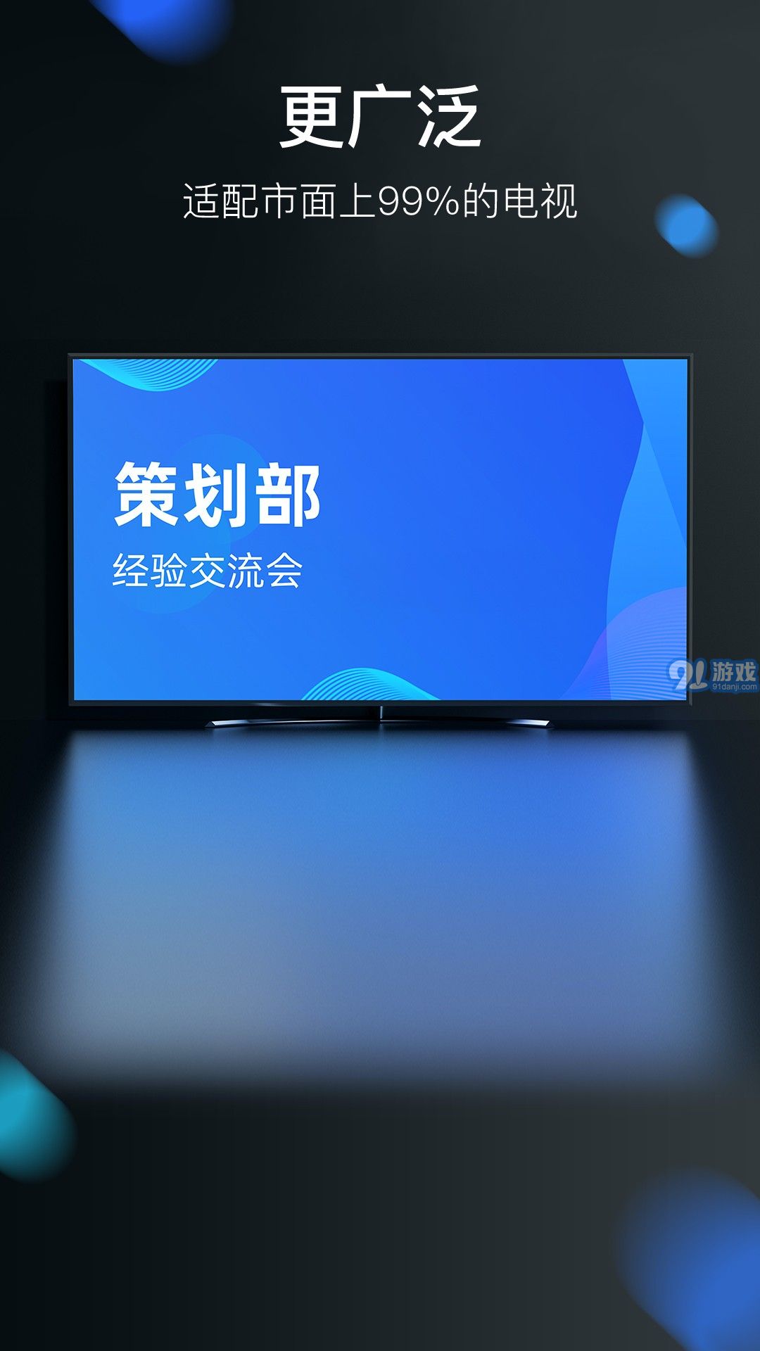 積墨投屏4