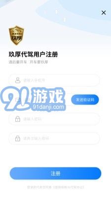 玖厚代駕2