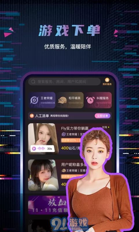 玩偶開黑3