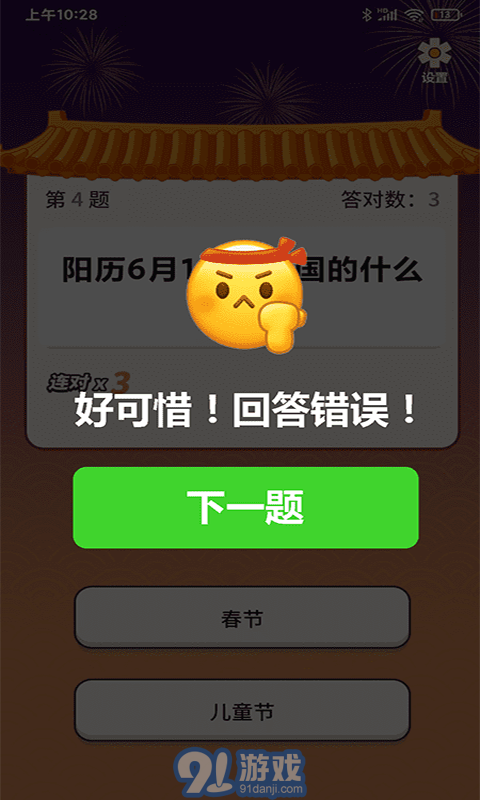 秀才題庫1