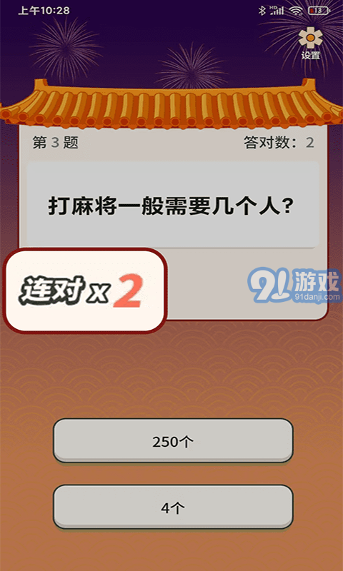 秀才題庫2