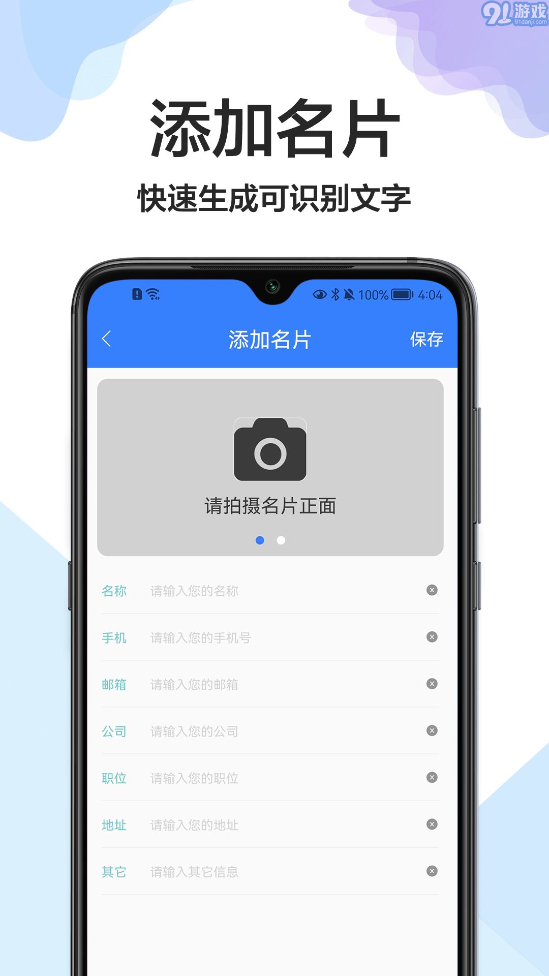 cs全能掃描王免費版3