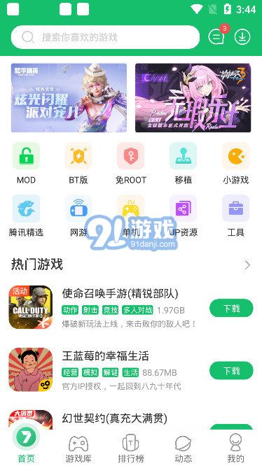 0713游戲盒2