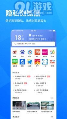 5G瀏覽器3