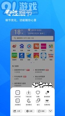 5G瀏覽器4
