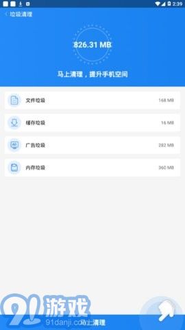 閃電殺毒2