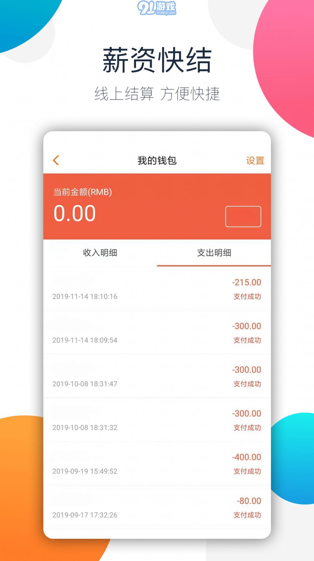 阿拉豬兼職用戶版1
