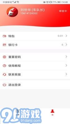 陸港通司機(jī)端官方版2