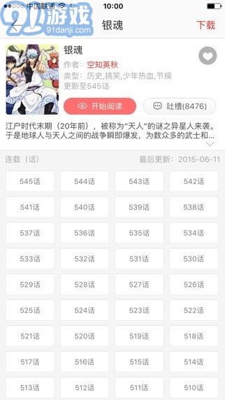 爆點(diǎn)漫畫(huà)3