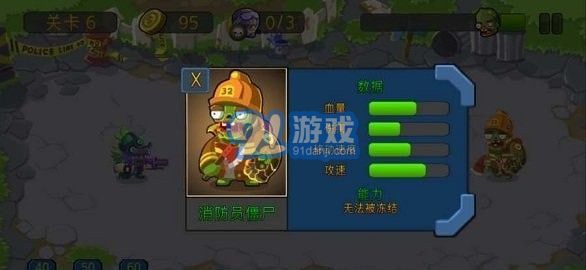 特種僵尸小隊內(nèi)購版3