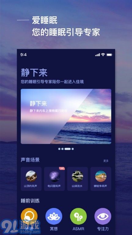 愛睡眠app3