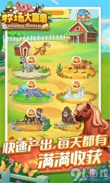 牧場大富豪紅包版2