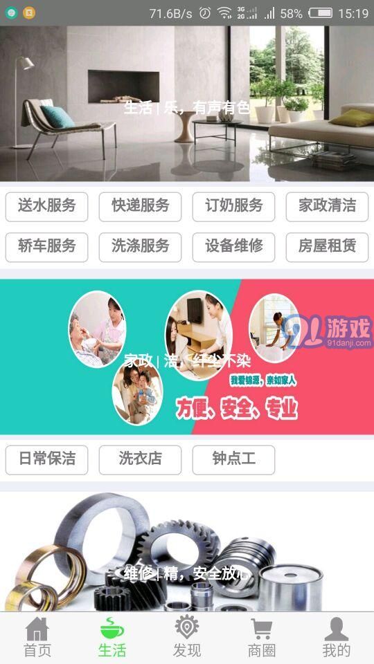 福順居業(yè)主2