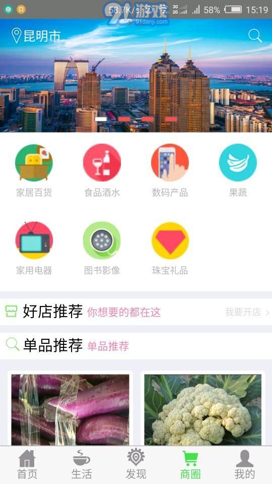 福順居業(yè)主3