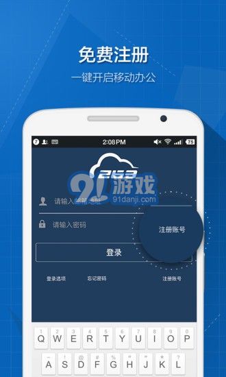 263云通信1