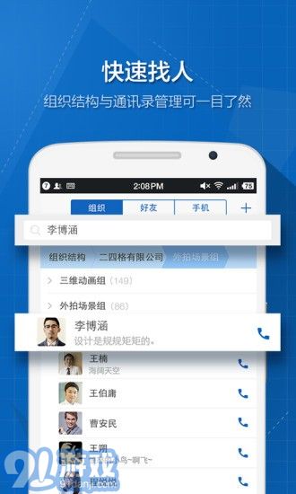 263云通信3