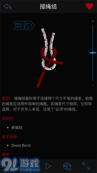 3d繩結(jié)1