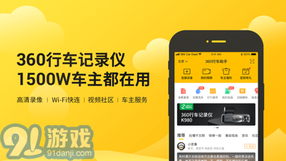 360行車記錄儀1