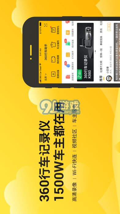 360行車記錄儀2