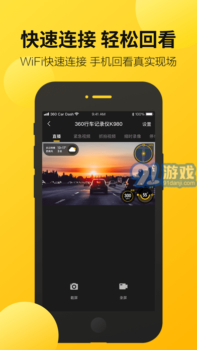 360行車記錄儀3