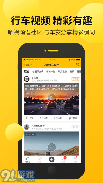 360行車記錄儀4