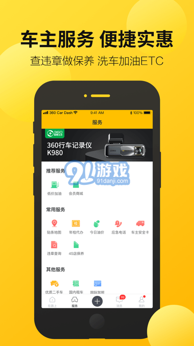 360行車記錄儀5