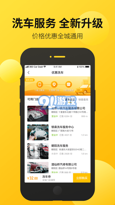 360行車記錄儀6